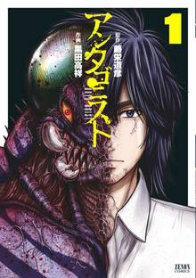 オススメの藤栄道彦漫画 スキマ 全巻無料漫画が32 000冊読み放題