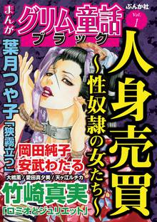 話無料 まんがグリム童話 人魚姫 うたかたの月 スキマ 全巻無料漫画が32 000冊読み放題