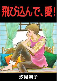 全話無料 全12話 罪と罰 正義か犯罪か スキマ 全巻無料漫画が32 000冊読み放題