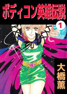 人魚の首 スキマ 全巻無料漫画が32 000冊読み放題