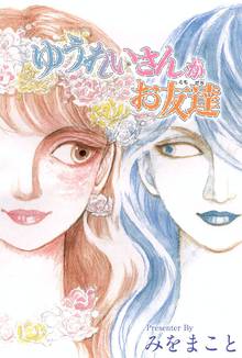 悪魔の黙示録 スキマ 全巻無料漫画が32 000冊読み放題