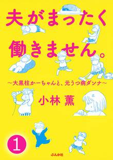 強制除霊師 斎 怨念旅館 1 スキマ 全巻無料漫画が32 000冊読み放題