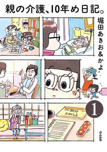 本当にあった笑える話 スキマ 全巻無料漫画が32 000冊読み放題