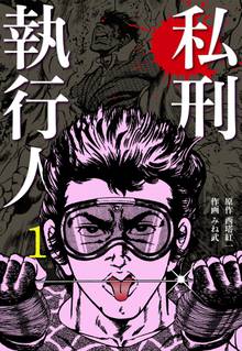 19話無料 俺のプロレスネタ 誰も食いつかないんだが スキマ 全巻無料漫画が32 000冊読み放題