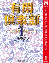 恋のめまい愛の傷 | スキマ | マンガが無料読み放題！