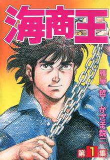 美味しんぼ | スキマ | 無料漫画を読んでポイ活!現金・電子マネーに交換も!