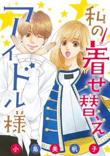 ビターラブチョイス スキマ 全巻無料漫画が32 000冊読み放題