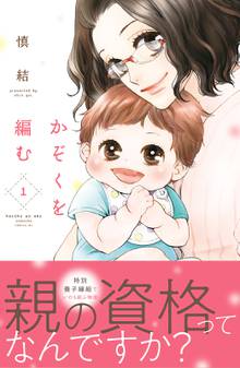 ガキのためいき 子どもの発達障害あるある記 スキマ 全巻無料漫画が32 000冊読み放題