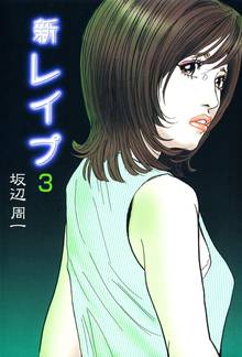 新レイプ スキマ 全巻無料漫画が32 000冊読み放題