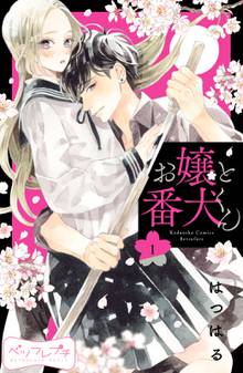 お伽もよう綾にしき ふたたび スキマ 全巻無料漫画が32 000冊読み放題