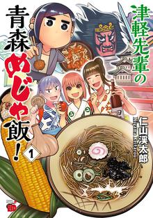 有 斉木ゴルフ製作所物語 プライド スキマ 全巻無料漫画が32 000冊読み放題