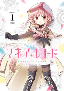 巴マミの平凡な日常 スキマ 全巻無料漫画が32 000冊読み放題