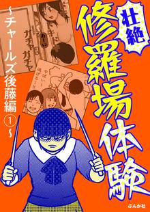 本当にあった笑える話 スキマ 全巻無料漫画が32 000冊読み放題