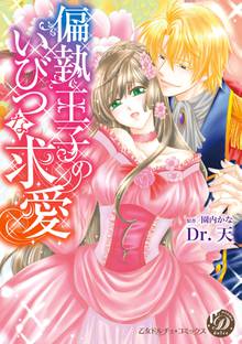 愛人契約のち溺愛 売れないtl漫画家はドs御曹司に甘く啼かされる 単話売 スキマ 全巻無料漫画が32 000冊読み放題