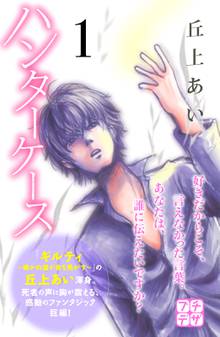 赤ちゃんのホスト スキマ 全巻無料漫画が32 000冊読み放題