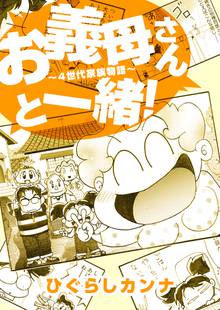 まんが家未満 単話版 スキマ 全巻無料漫画が32 000冊読み放題