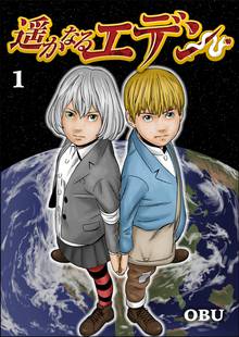 全話無料 全31話 感染者 スキマ 全巻無料漫画が32 000冊読み放題