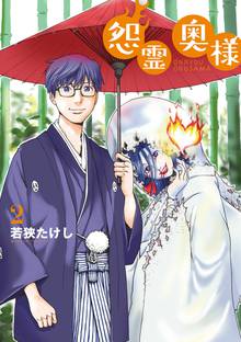 1 2巻無料 いや つれさる相手間違ってるから スキマ 全巻無料漫画が32 000冊読み放題