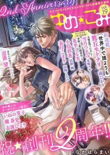 年下 婿さま スキマ 全巻無料漫画が32 000冊読み放題