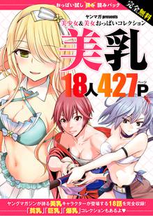 監獄学園 スキマ 全巻無料漫画が32 000冊読み放題