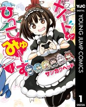 干物妹 うまるちゃん スキマ 全巻無料漫画が32 000冊読み放題