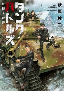 オススメの萩原玲二漫画 スキマ 全巻無料漫画が32 000冊読み放題