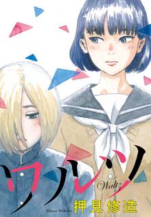 ハピネス スキマ 全巻無料漫画が32 000冊読み放題