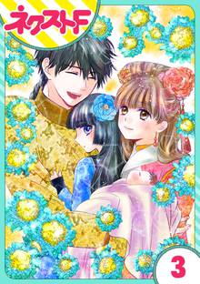 単話売 天に恋う 外伝 1話 スキマ 全巻無料漫画が32 000冊読み放題