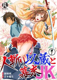 オススメの青木健生 井上元伸漫画 スキマ 全巻無料漫画が32 000冊読み放題