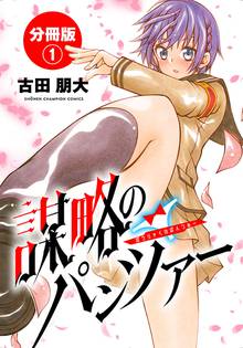 スピーディワンダー スキマ 全巻無料漫画が32 000冊読み放題
