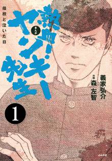 全話無料 全144話 特攻 アルテミス スキマ 全巻無料漫画が32 000冊読み放題