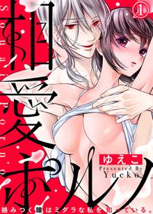 保護者失格 一線を越えた夜 スキマ 全巻無料漫画が32 000冊読み放題