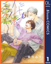 ハコイリのムスメ スキマ 全巻無料漫画が32 000冊読み放題