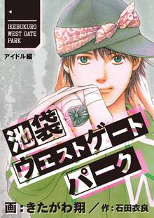 ホットマン 1巻 スキマ 全巻無料漫画が32 000冊読み放題