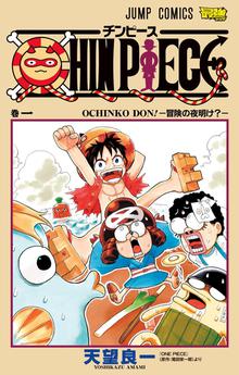 Fischer S One Piece 7つなぎの大秘宝 スキマ 全巻無料漫画が32 000冊読み放題