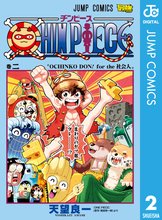 Chin Piece スキマ 全巻無料漫画が32 000冊読み放題