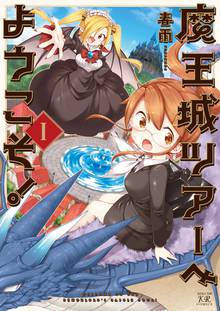 ｊｋすぷらっしゅ スキマ 全巻無料漫画が32 000冊読み放題