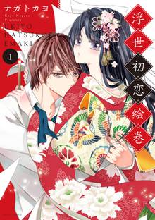 泣かせた責任とってくれ スキマ 全巻無料漫画が32 000冊読み放題