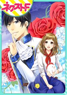 人質王女は居残り希望 スキマ 全巻無料漫画が32 000冊読み放題