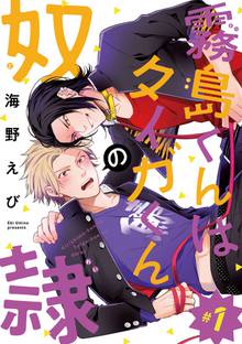 シグルイ スキマ 全巻無料漫画が32 000冊読み放題