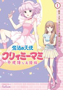 魂魂ハラスメント スキマ 全巻無料漫画が32 000冊読み放題