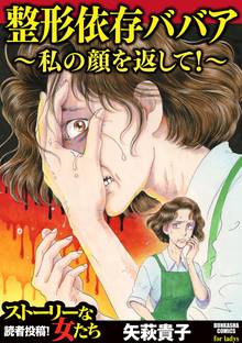 オススメの整形漫画 スキマ 全巻無料漫画が32 000冊読み放題