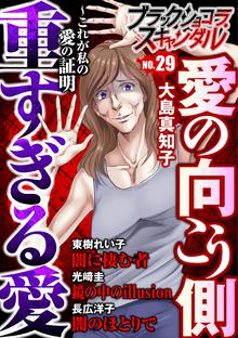 オススメの橋本多佳子漫画 スキマ 全巻無料漫画が32 000冊読み放題