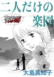 オススメの伊藤潤二漫画 スキマ 全巻無料漫画が32 000冊読み放題