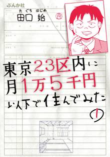 アイターン スキマ 全巻無料漫画が32 000冊読み放題