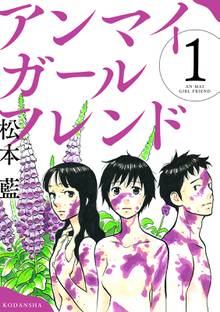 全話無料 全7話 さよなら またあした スキマ 全巻無料漫画が32 000冊読み放題