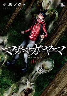 親指さがし スキマ 全巻無料漫画が32 000冊読み放題