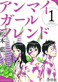 全話無料 全7話 さよなら またあした スキマ 全巻無料漫画が32 000冊読み放題