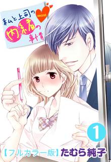 まじめだけど したいんです スキマ 全巻無料漫画が32 000冊読み放題