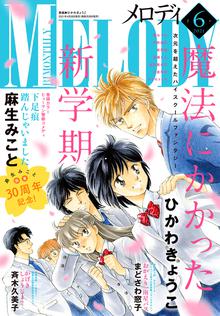 八潮と三雲 スキマ 全巻無料漫画が32 000冊読み放題